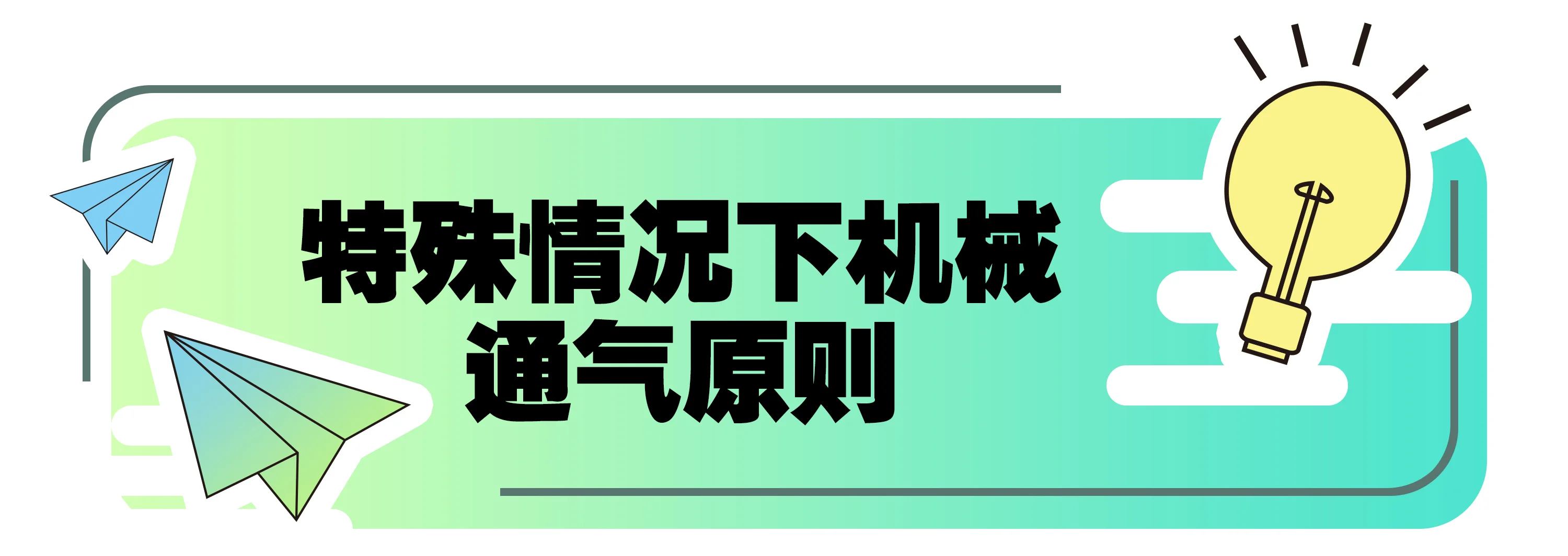 摄图网_401546753_彩色卡通灯泡标题栏（非企业商用）10.jpg